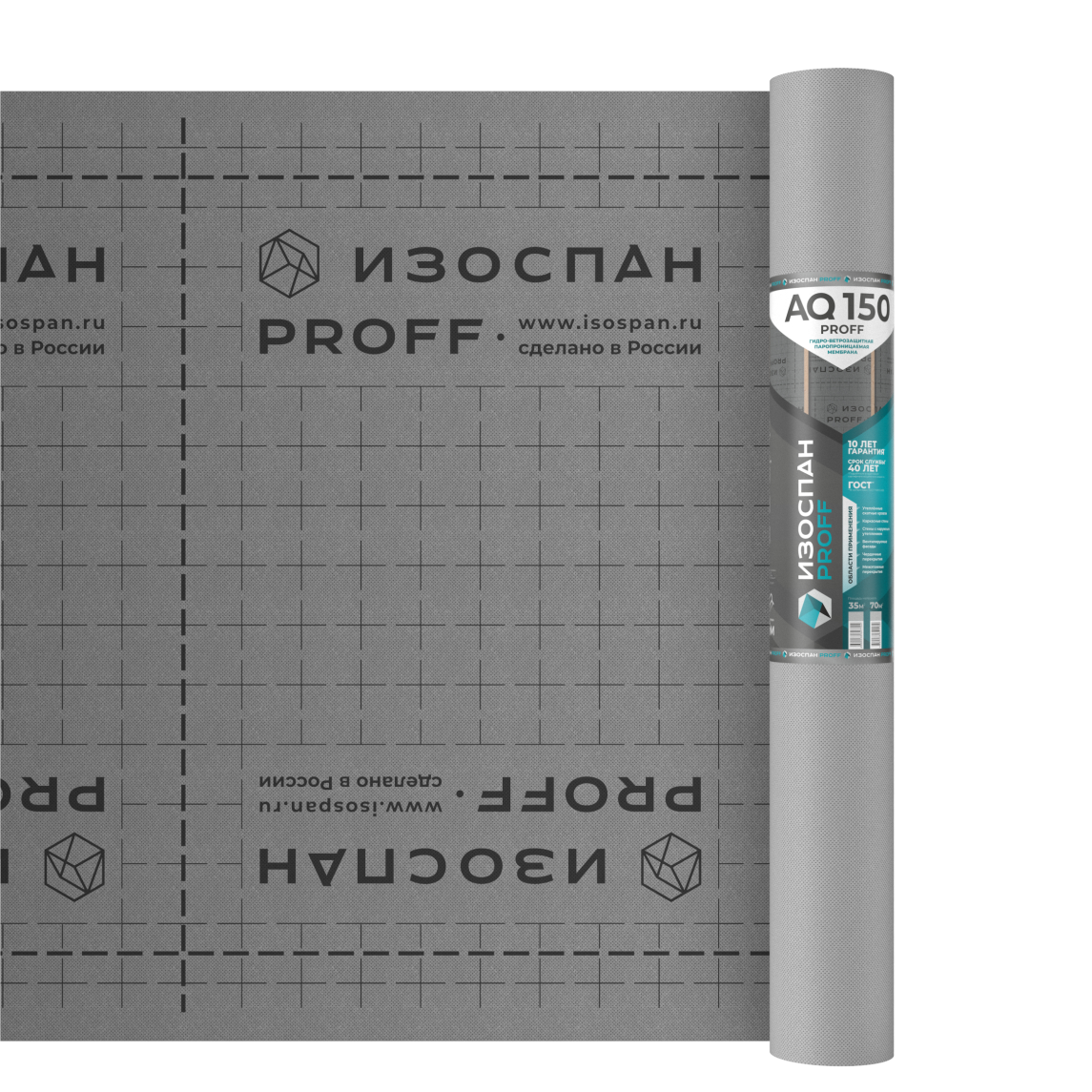 Изоспан AQ proff 150 гидро-ветрозащитная мембрана