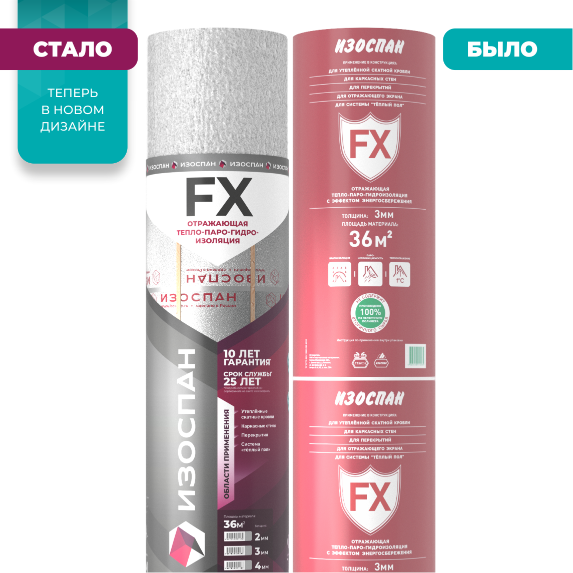 Изоспан FX 5 мм