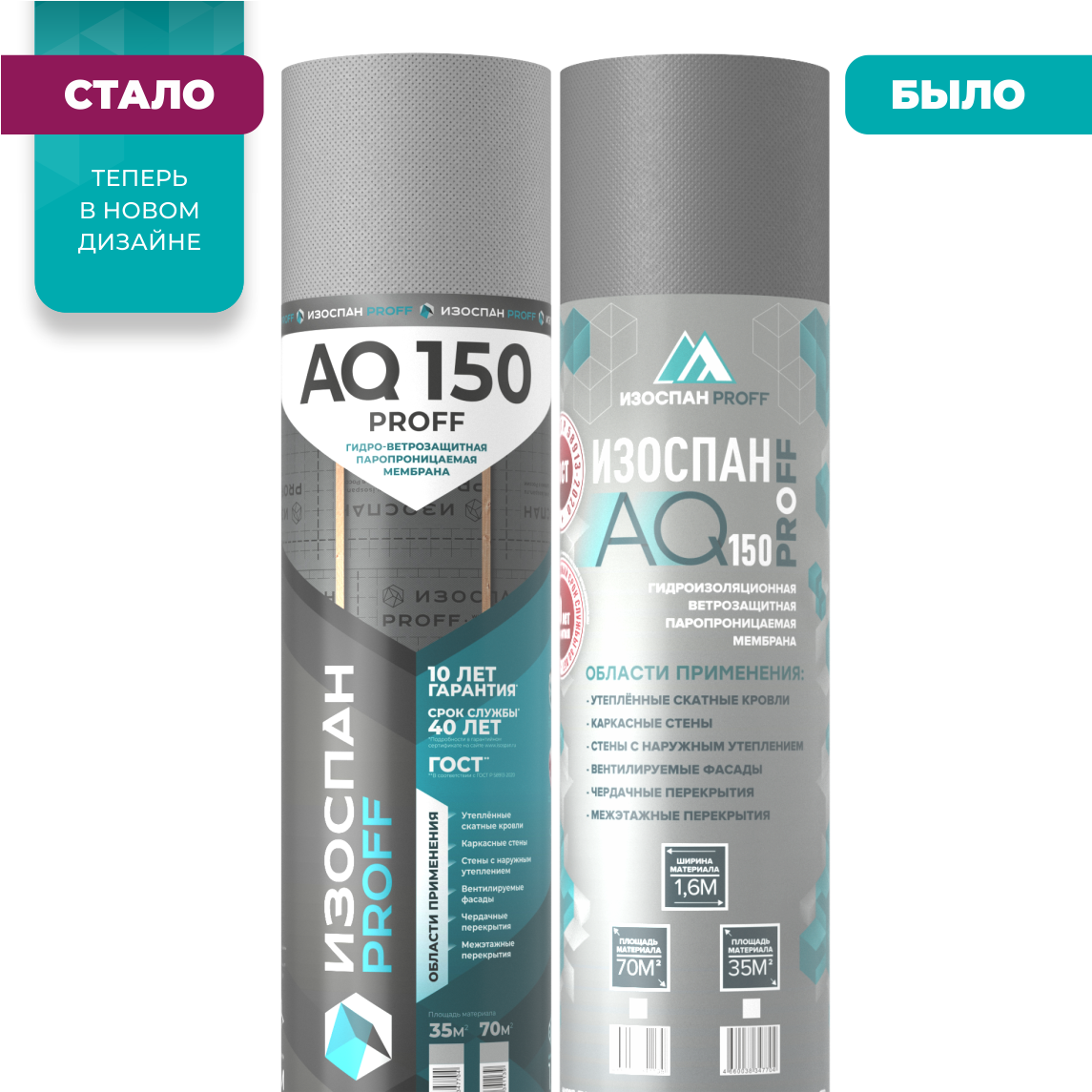 Изоспан AQ proff 150 гидро-ветрозащитная мембрана