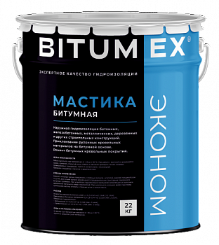 Мастика битумная "ЭКОНОМ", 22л
